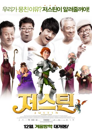 Justin and the Knights of Valour - South Korean Movie Poster (thumbnail)