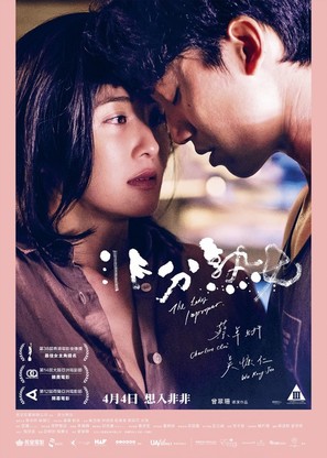 The Lady Improper - Hong Kong Movie Poster (thumbnail)