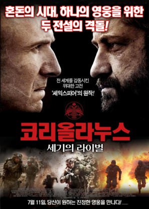 Coriolanus - South Korean Movie Poster (thumbnail)