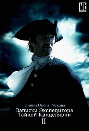 &quot;Zapiski ekspeditora Taynoy kantselyarii 2&quot; - Russian Movie Poster (thumbnail)