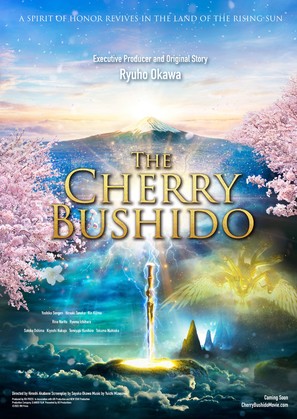 The Cherry Bushido - International Movie Poster (thumbnail)