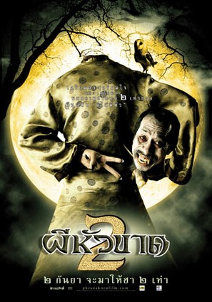 Phii hua khaat 2 - Thai Movie Poster (thumbnail)