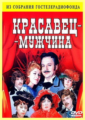 Krasavets-muzhchina - Russian Movie Cover (thumbnail)