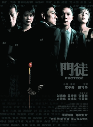 Moon to - Hong Kong Movie Poster (thumbnail)