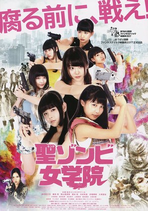 Sento Zonbi jogakuin - Japanese Movie Poster (thumbnail)