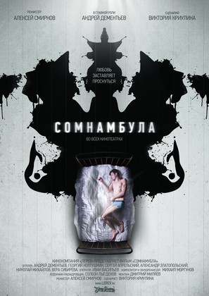 Somnambuul - Russian Movie Poster (thumbnail)