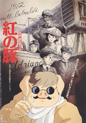 Kurenai no buta - Japanese Movie Poster (thumbnail)