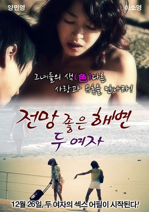 Baek Se-ri movie posters