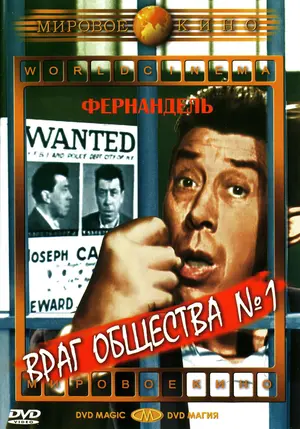 Lennemi Public N1 1953 Movie Posters - 