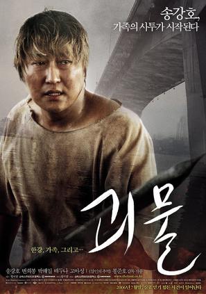 Gwoemul - South Korean Movie Poster (thumbnail)