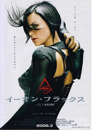 &AElig;on Flux - Japanese poster (thumbnail)