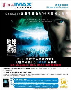 The Day the Earth Stood Still - Hong Kong Movie Poster (thumbnail)