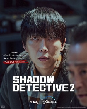 &quot;Shadow Detective&quot; - Movie Poster (thumbnail)