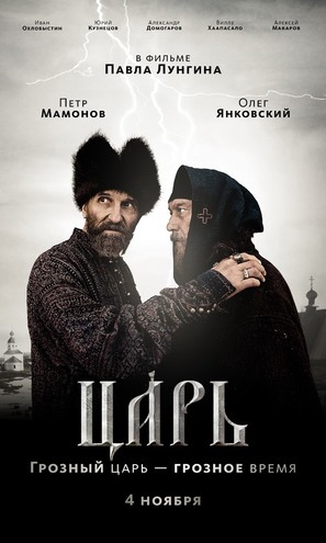 Tsar - Russian Movie Poster (thumbnail)