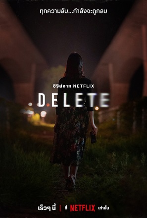 &quot;Delete&quot; - Thai Movie Poster (thumbnail)