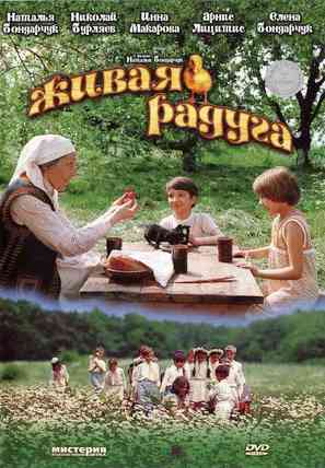 Zhivaya raduga - Russian Movie Cover (thumbnail)