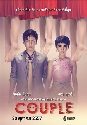 The Couple - Thai Movie Poster (thumbnail)