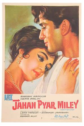 Jahan Pyar Mile - Indian Movie Poster (thumbnail)