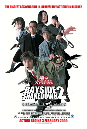 Odoru daisosasen the movie 2: Rainbow Bridge wo fuusa seyo! - Movie Poster (thumbnail)
