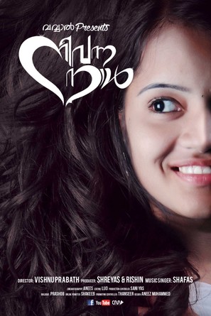 Nee Vanna Naal - Indian Movie Poster (thumbnail)