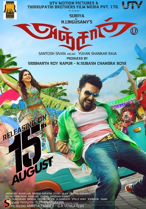 Anjaan - Indian Movie Poster (thumbnail)