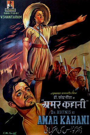 Amar Kahani - Indian Movie Poster (thumbnail)