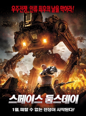 Humanity&#039;s End - South Korean Movie Poster (thumbnail)