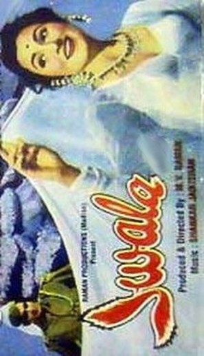 Jwala - Indian Movie Poster (thumbnail)