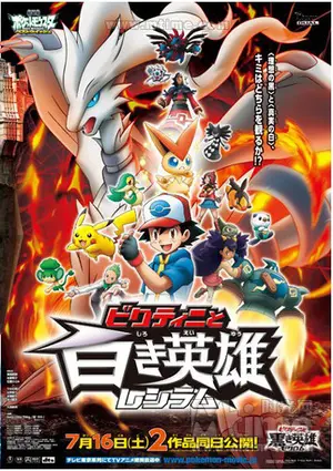 Gekijô-ban Poketto Monsutâ Besuto Uisshu Bikutini to Shiroki Eiyû Reshiramu Poster