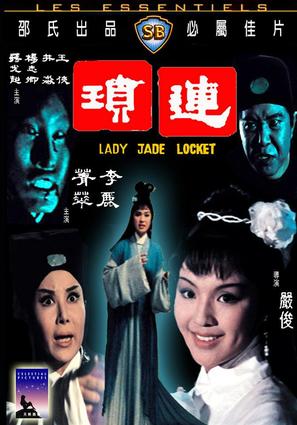 Lian suo - Hong Kong Movie Cover (thumbnail)