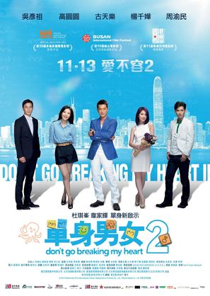 Don&#039;t Go Breaking My Heart 2 - Hong Kong Movie Poster (thumbnail)