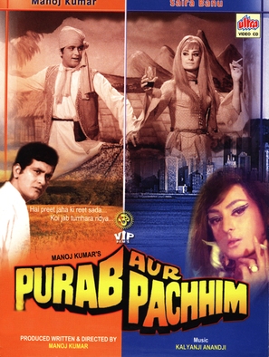 Purab Aur Pachhim - Indian Movie Poster (thumbnail)