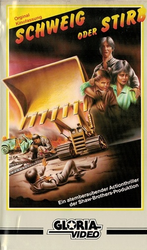 Xie zheng - German VHS movie cover (thumbnail)