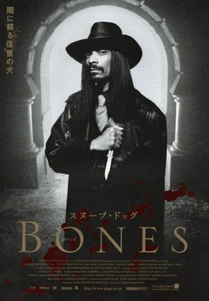 Bones - Japanese Movie Poster (thumbnail)