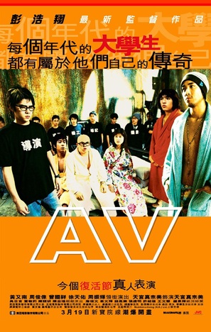 Qing chun meng gong chang - Hong Kong Movie Poster (thumbnail)