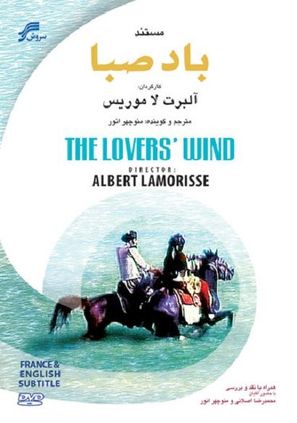 Le vent des amoureux - Iranian Movie Cover (thumbnail)