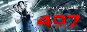 407 Dark Flight 3D - Thai Movie Poster (thumbnail)