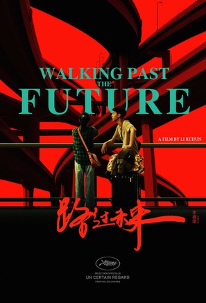 Walking Past the Future - Chinese Movie Poster (thumbnail)