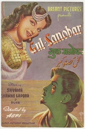 Gul Sanobar - Indian Movie Poster (thumbnail)