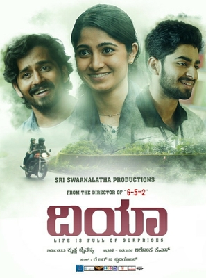 Dia - Indian Movie Poster (thumbnail)