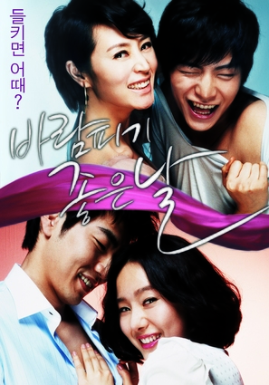 Baram-pigi joheun nal - South Korean Movie Poster (thumbnail)