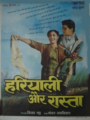Hariyali Aur Rasta - Indian Movie Poster (thumbnail)