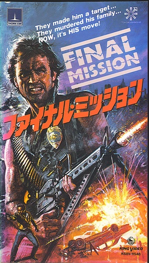 Final Mission - Japanese VHS movie cover (thumbnail)