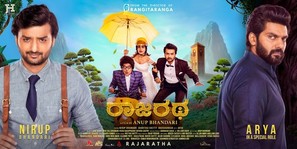 Rajaratha - Indian Movie Poster (thumbnail)