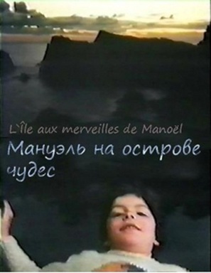 Manoel dans l&#039;&icirc;le des merveilles - French Movie Poster (thumbnail)
