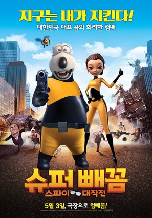 Backkom Bear: Agent 008 - South Korean Movie Poster (thumbnail)