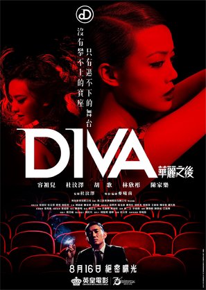 Diva - Hong Kong Movie Poster (thumbnail)