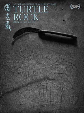 Turtle Rock - Chinese Movie Poster (thumbnail)