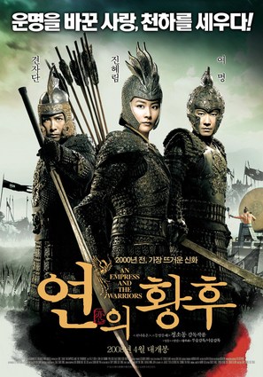 An Empress and the Warriors - South Korean Movie Poster (thumbnail)