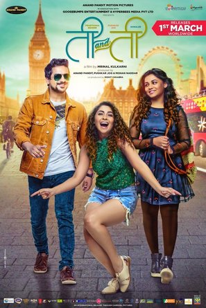 Ti and Ti - Indian Movie Poster (thumbnail)